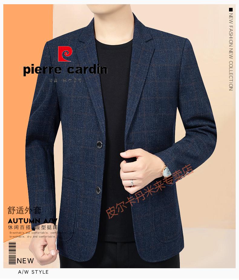 皮尔卡丹品牌男装春秋新款西服中年男士商务休闲西装外套潮流男装修身