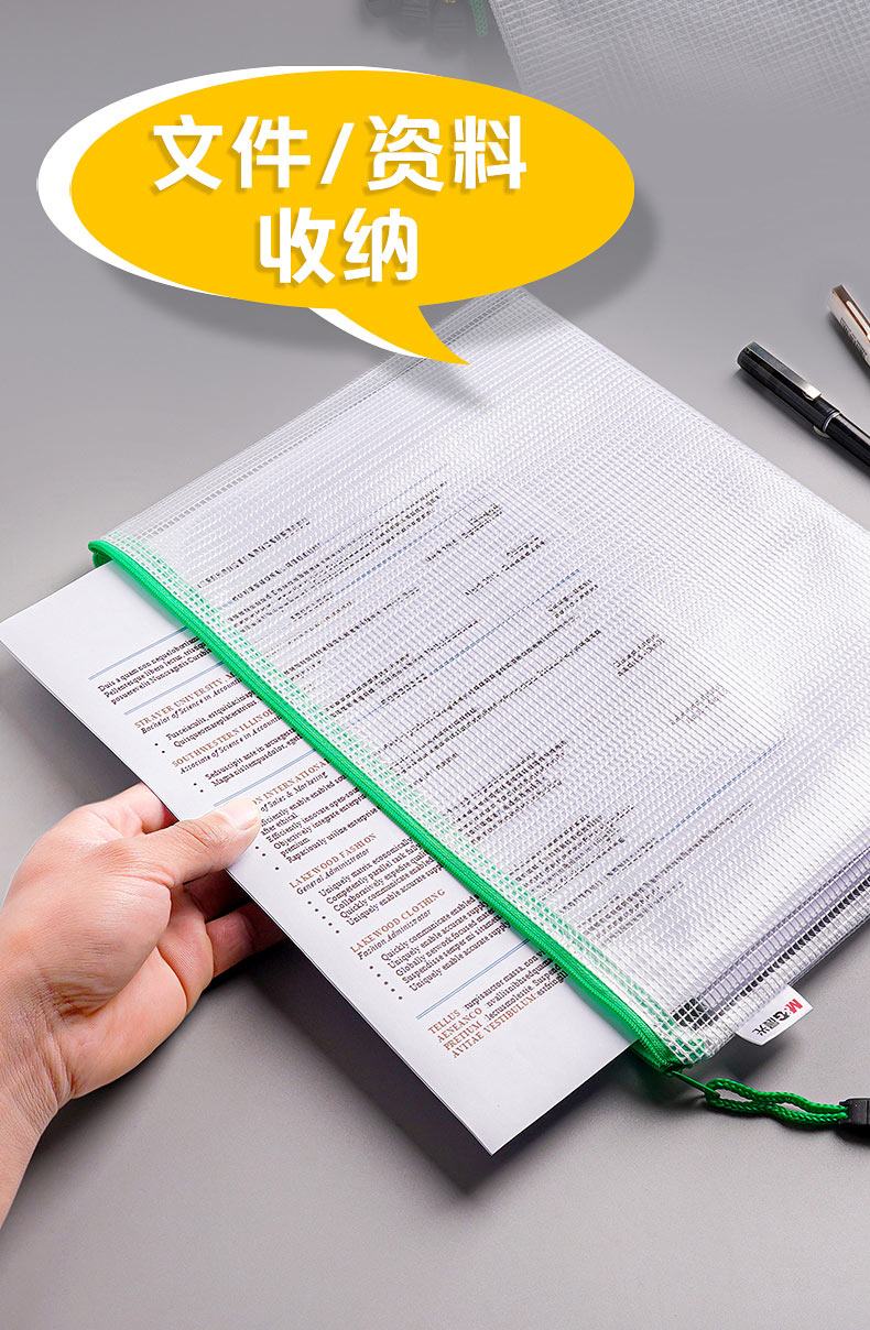 拉链式a4文件袋透明款网格袋文件资料收纳袋塑料档案袋学生试卷收纳袋