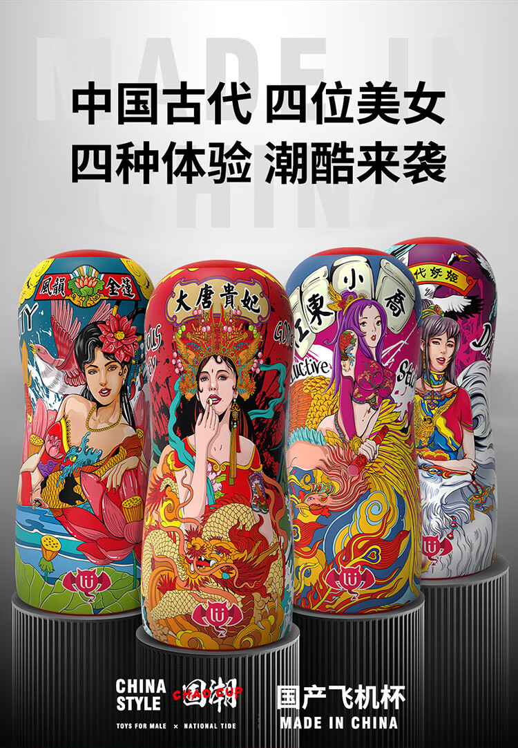 风飞机杯男用自慰器具夹吸便携手办动杯子玩具四大美人名器情趣性用品