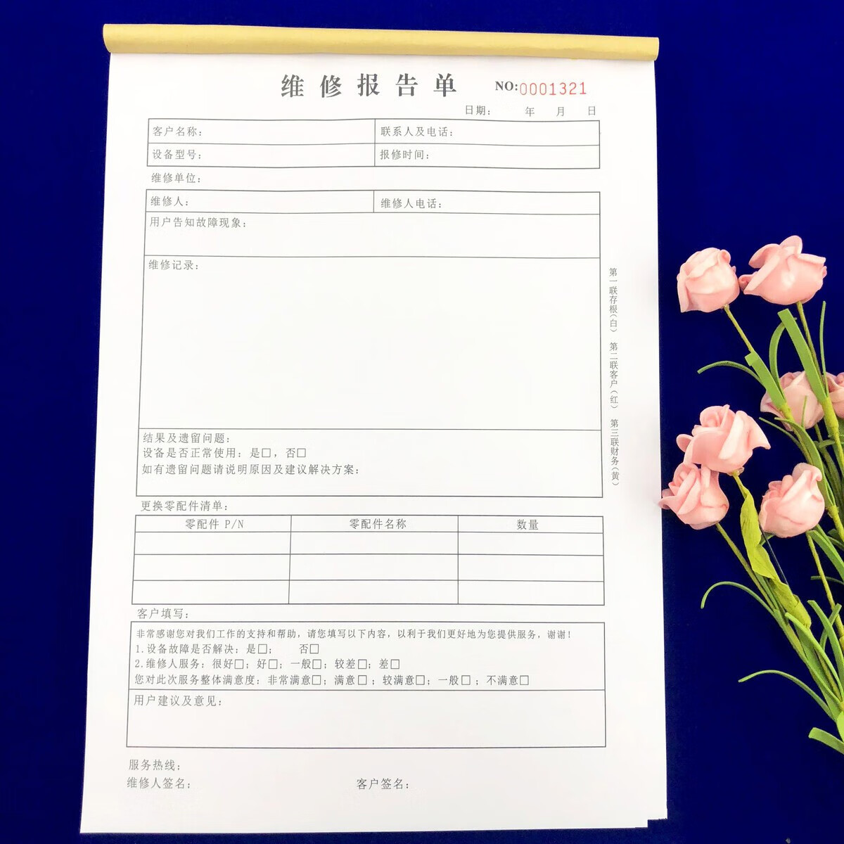 维修服务报告单三联定制器械产品售后服务维修检测报告表a4售后维修单