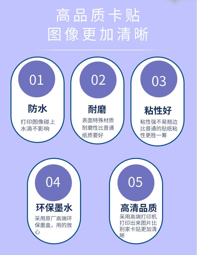 卡贴高清定制水晶磨砂果冻闪粉订做饭卡公交卡贴学生动漫毕业纪念diy