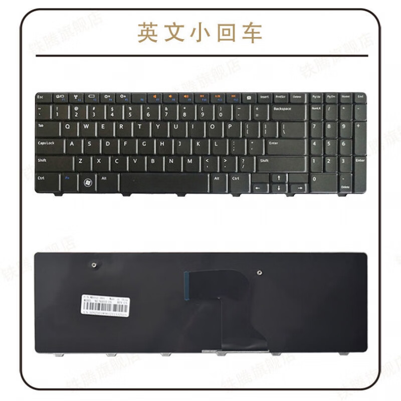 戴尔m531r5537553555213521552825213537n5010mn5010m5010键盘