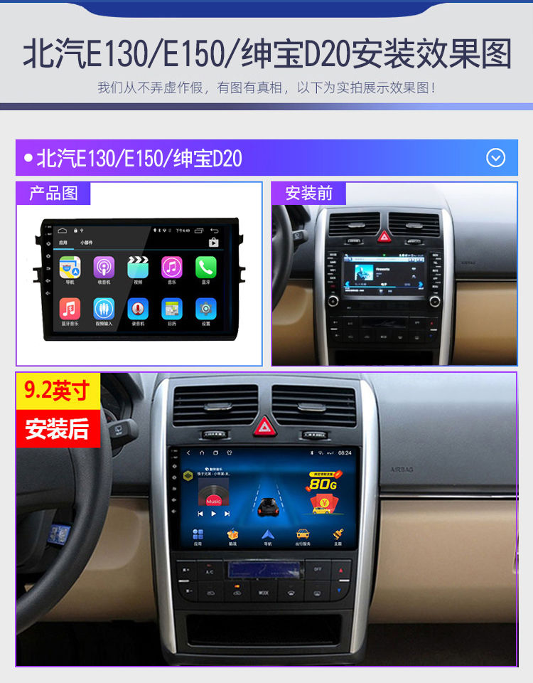 北汽e系列e130e150绅宝d20专用导航大屏中控显示屏倒车影像一体机wifi