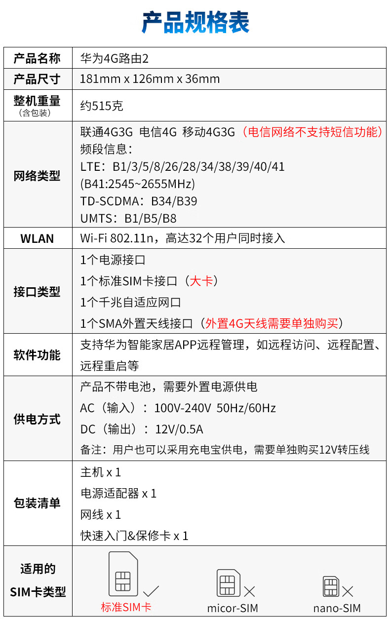 4g无线路由器2pro联通电信5gcpe上网宝通手机热点车载wifi家用 华为b