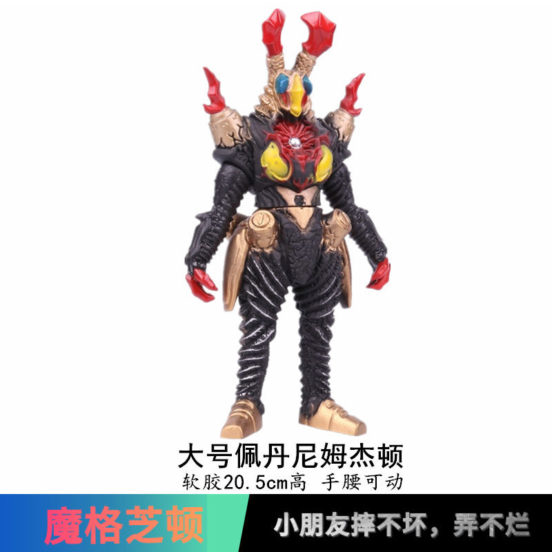 万代软胶魔格芝顿海帕杰顿佩丹尼姆杰顿死镰巴尔坦星人经典奥特曼怪兽