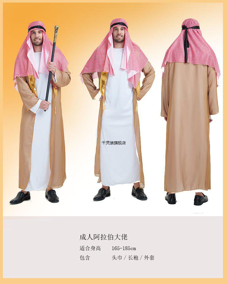 中东迪拜长袍沙特阿拉伯服装男万圣节成人女中东土豪王子迪拜衣流星
