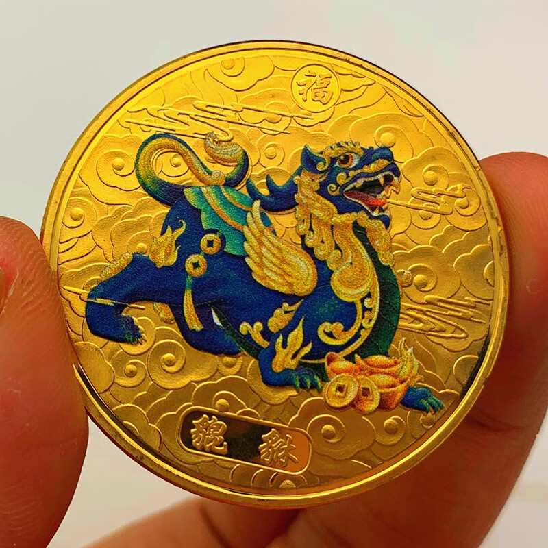 慕诗中国瑞兽貔貅彩印福镀金硬币浮雕币福禄寿喜金币百福纪念币貔貅