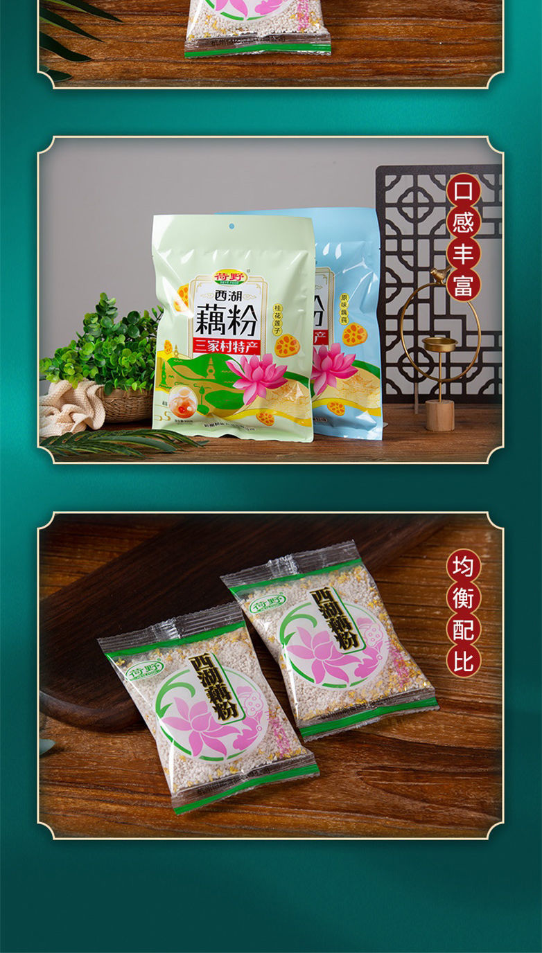 西湖藕粉桂花莲子杭州特产三家村速溶纯莲藕粉羹袋装代餐早餐 桂花