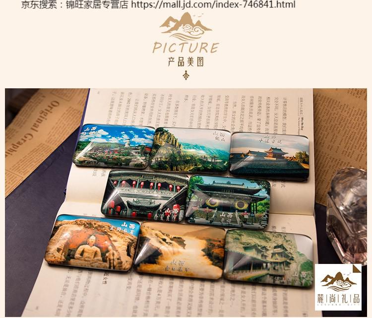 中色城市旅游风景纪念品山西平遥壶口瀑布云冈定制磁贴冰箱贴明黄色方