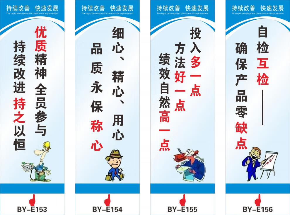 工厂提高全民消防知识检验质量标语企业文化管理品质标语质量宣传十二