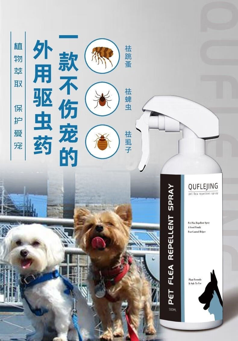 狗身上治跳蚤的药宠物治猫去除蚤狗狗子身上的跳蚤药蜱虫清专杀蜱虫剂
