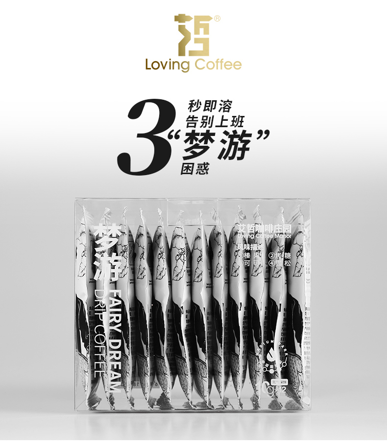 云南普洱艾哲咖啡庄园意式挂耳咖啡粉 梦游 新鲜烘焙 10g*12袋【图片