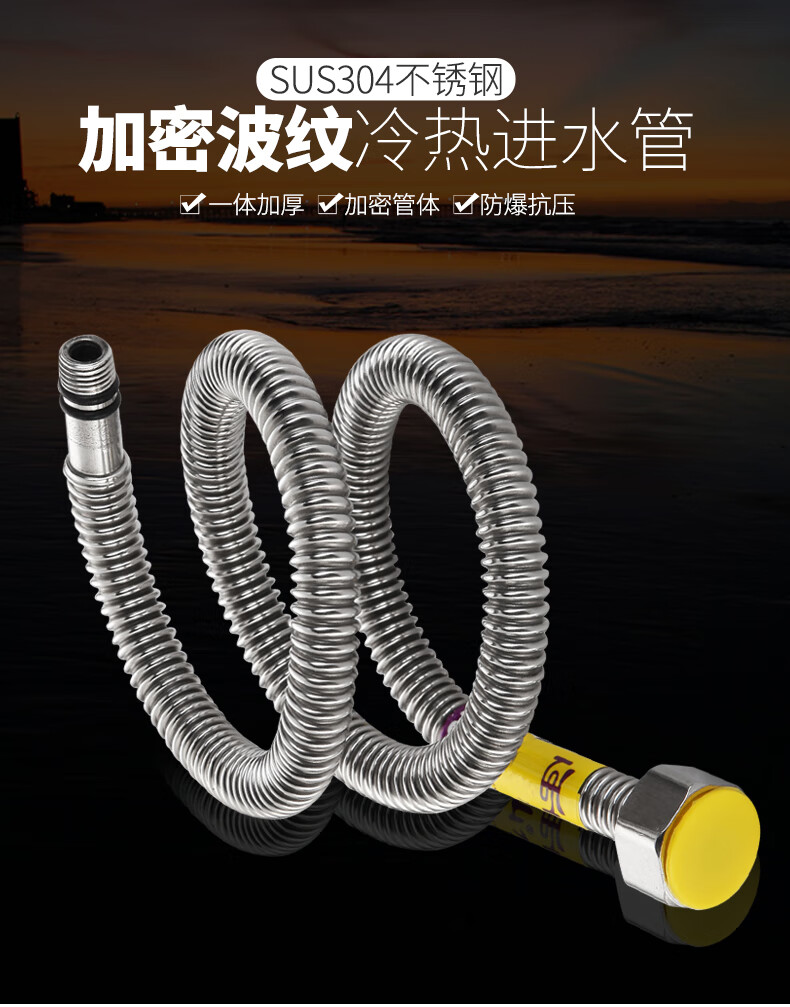京科金属304不锈钢波纹管洗脸盆台面盆厨房水龙头单头管尖嘴进水软管