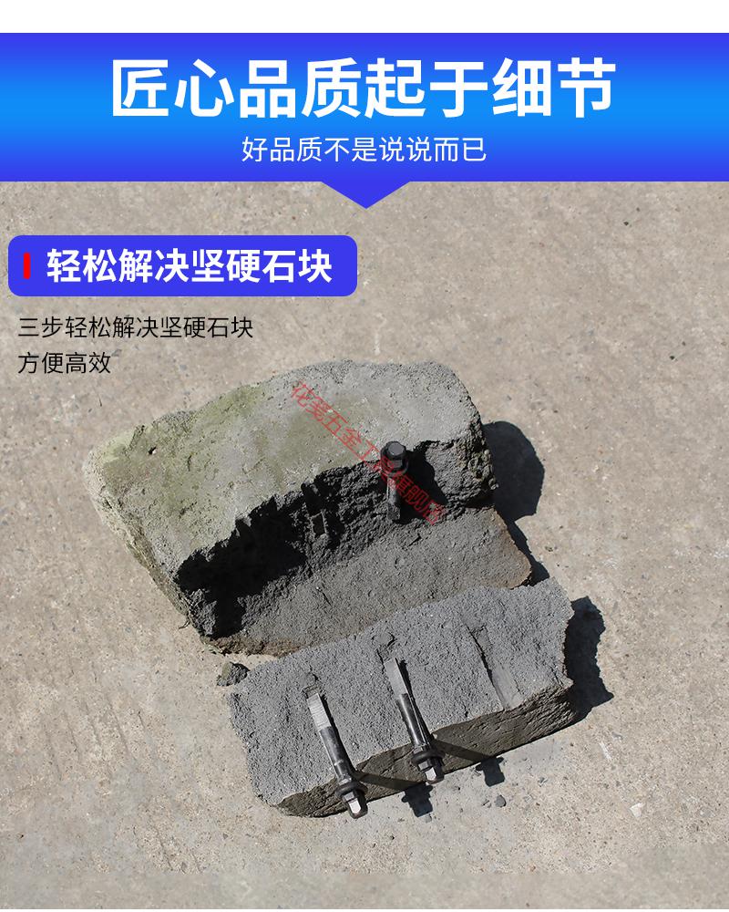 劈石器楔子神器开石夹片破石头打石材工具铁凿子特钢石匠34x600mm劈