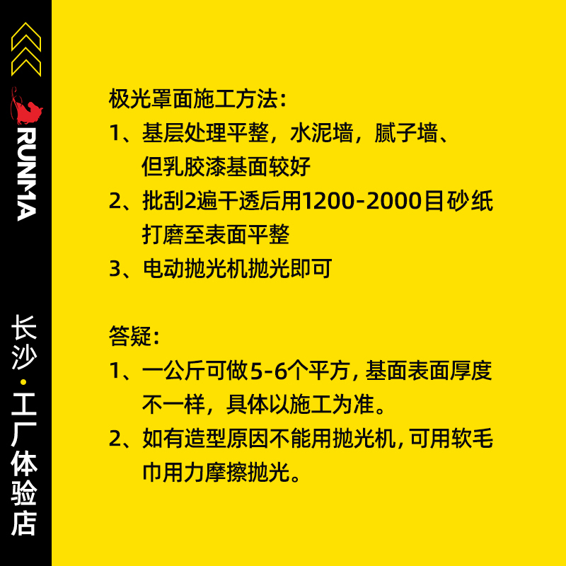 2022新款极光罩面漆极光罩面漆激光照面镜面漆透明仿大理石艺术背景墙