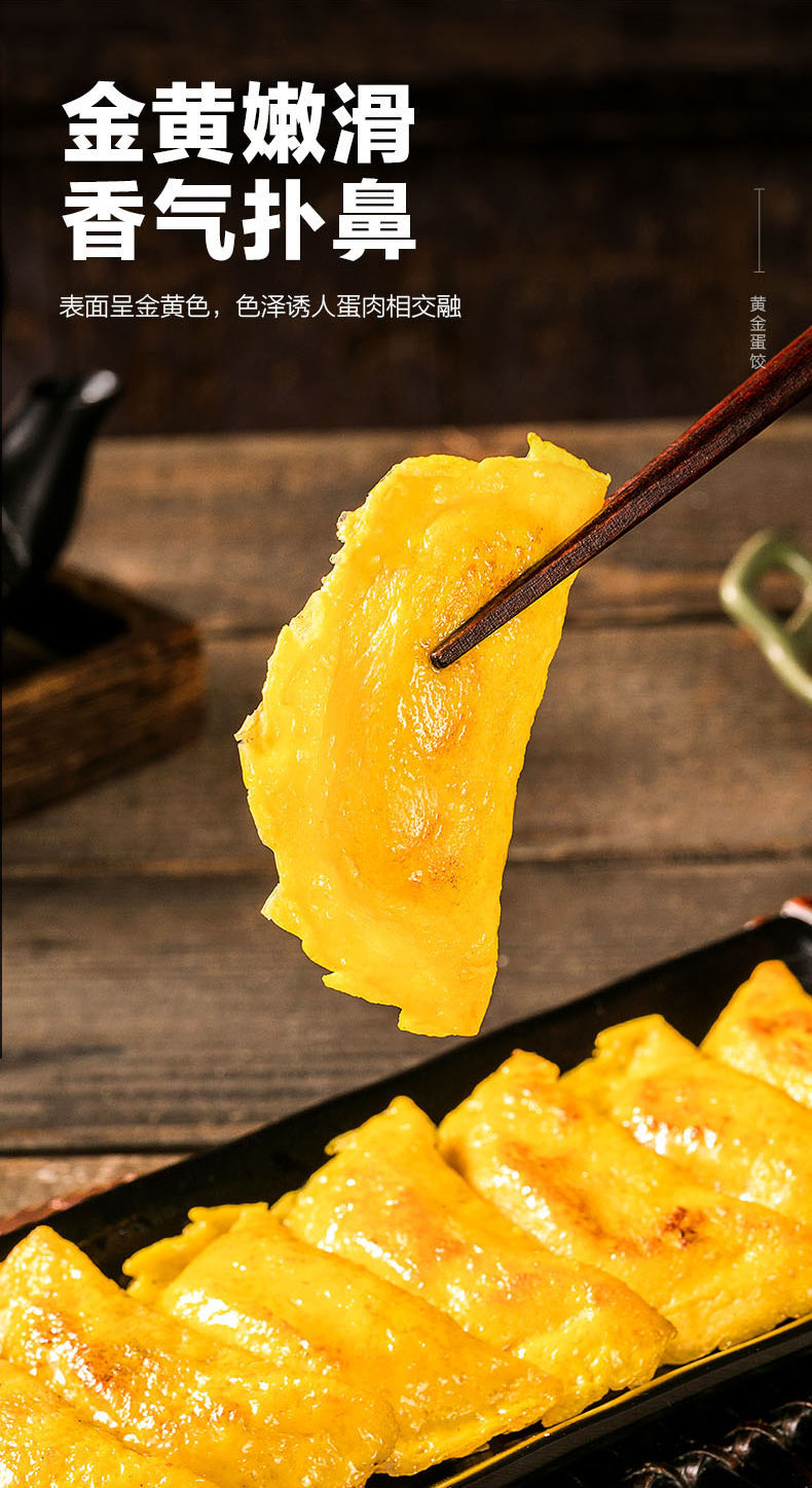 黄金蛋饺10枚8袋速冻食品早餐饺子水饺冷冻半成品鸡蛋煎饺黄金蛋饺10