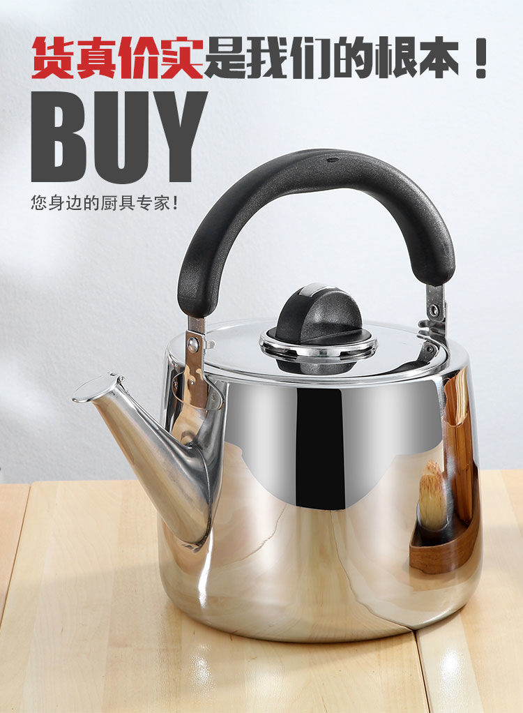 水壶不锈钢鸣笛开水壶大容量加厚烧水壶煤气燃气电磁炉通用煲水壶普通