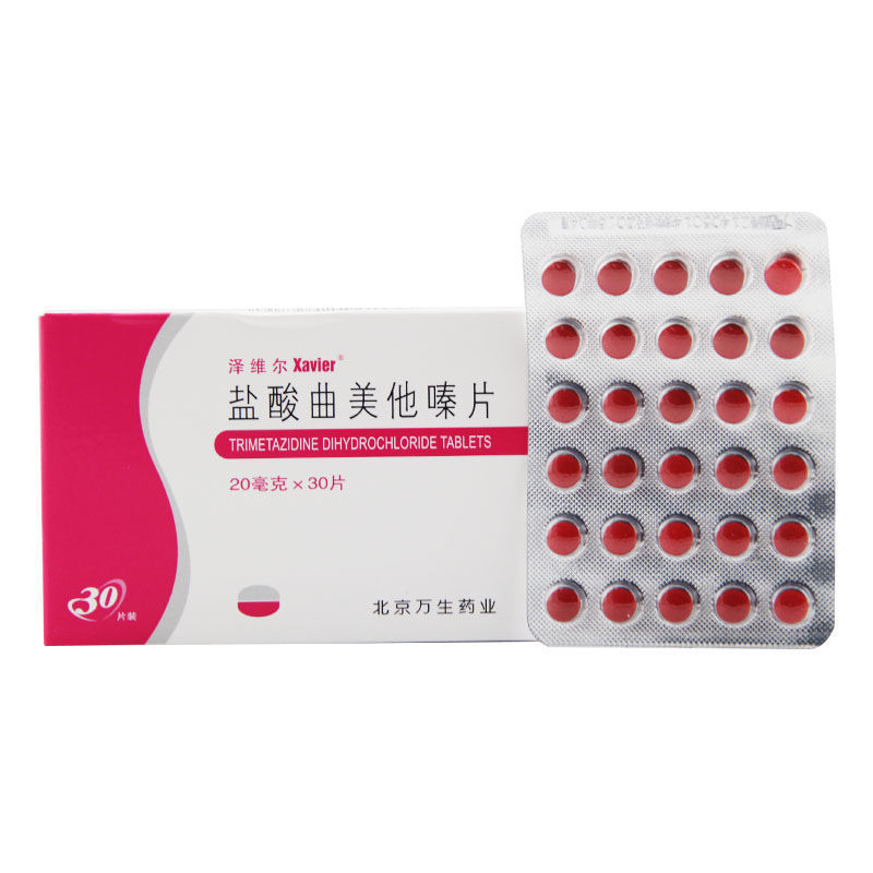 泽维尔盐酸曲美他嗪片20mg30片成年人中对一线抗心绞痛疗法控制不佳