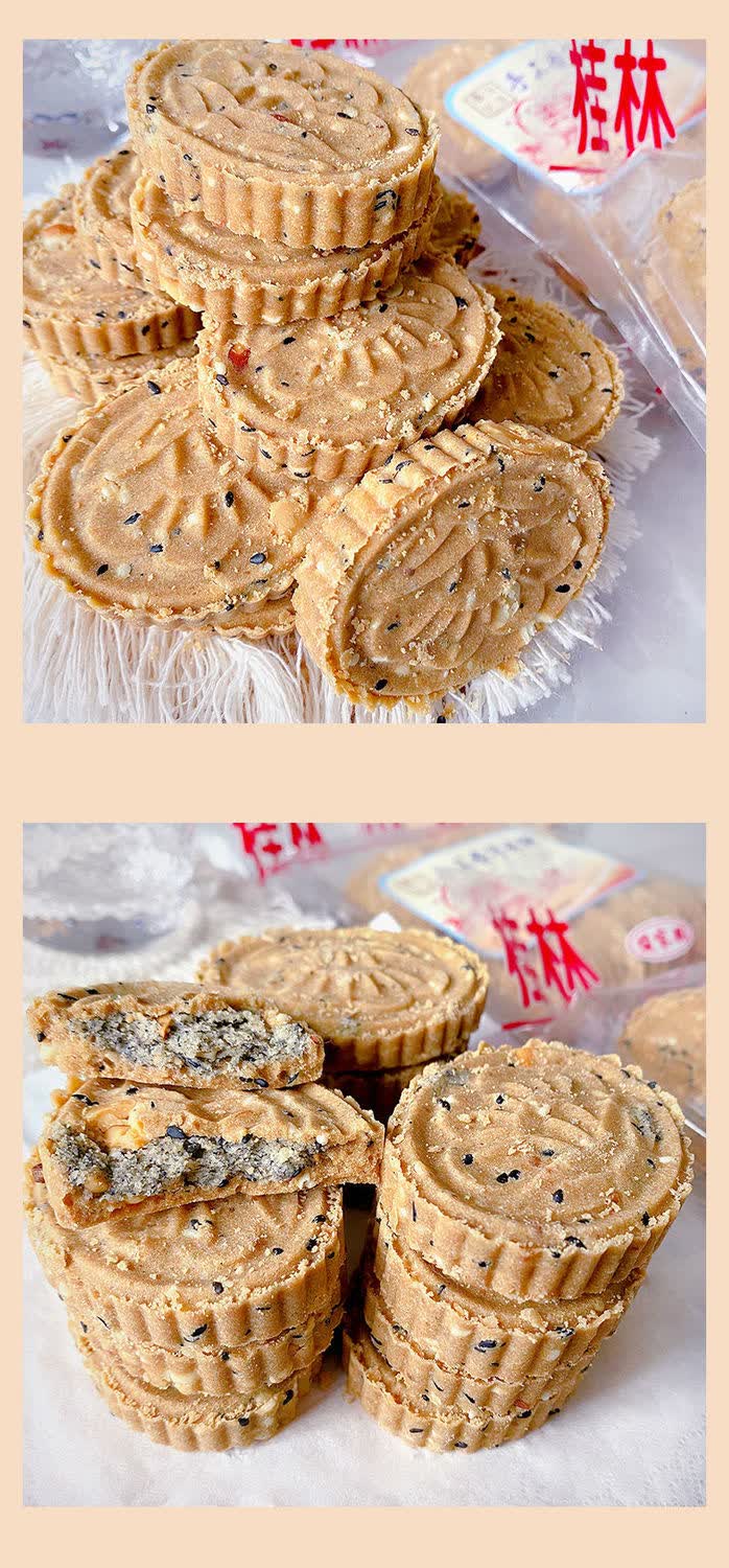 广西桂林特产香芋炒米饼纯手工糕点香酥芝麻酥饼糯米夹心饼干小吃2袋