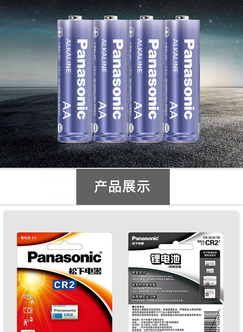 (panasonic)松下富士拍立得相机电池5号碱性lr6 mini8 9 mini25 70