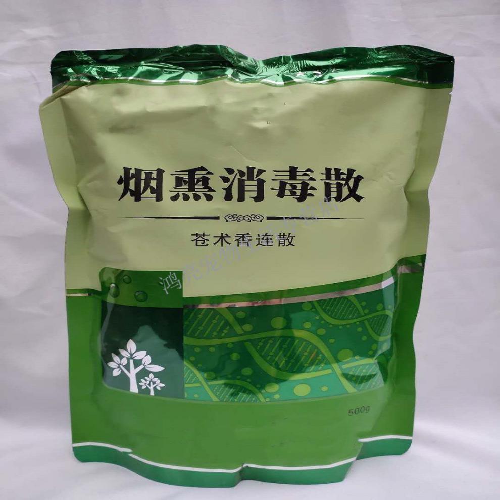 烟熏消毒散烟雾熏蒸消毒剂烟熏王鸡舍灭猪场养殖场兽用消毒剂 1袋(拍