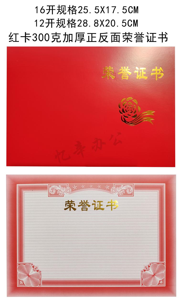 fgacct 50张250克加厚荣誉证书纸双面一体获奖证书聘书结业证书a4可