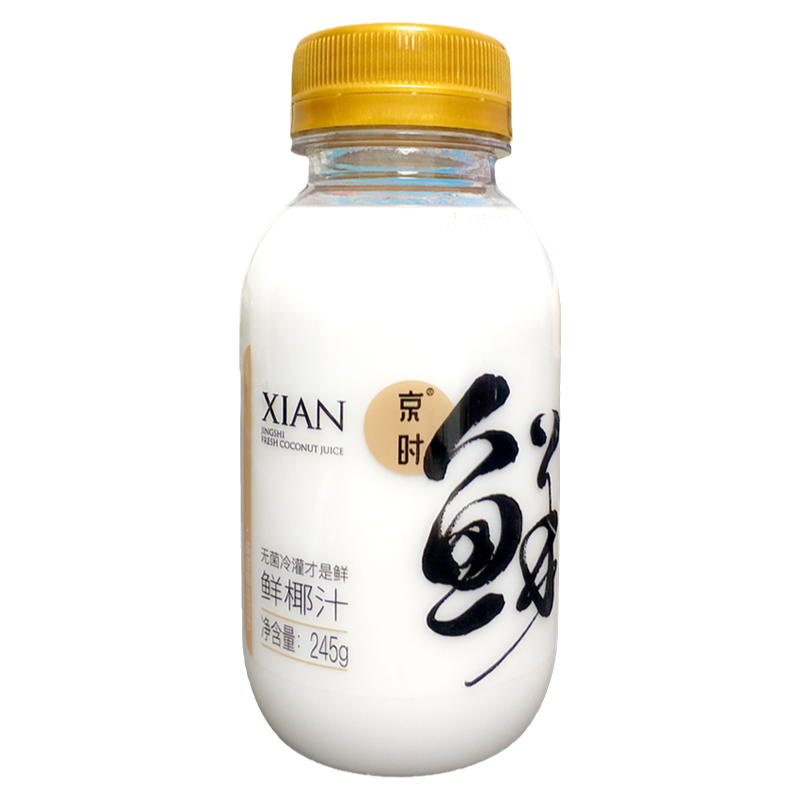 椰奶椰子汁京时椰汁 【鲜椰汁2箱装】245g*20瓶【图片 价格 品牌 报价