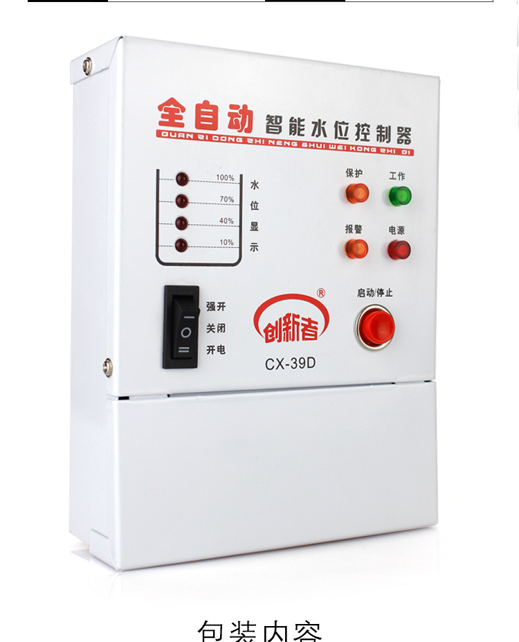 全自动水塔水池水箱水位控制器水泵电机上水排水智能报警开关220v