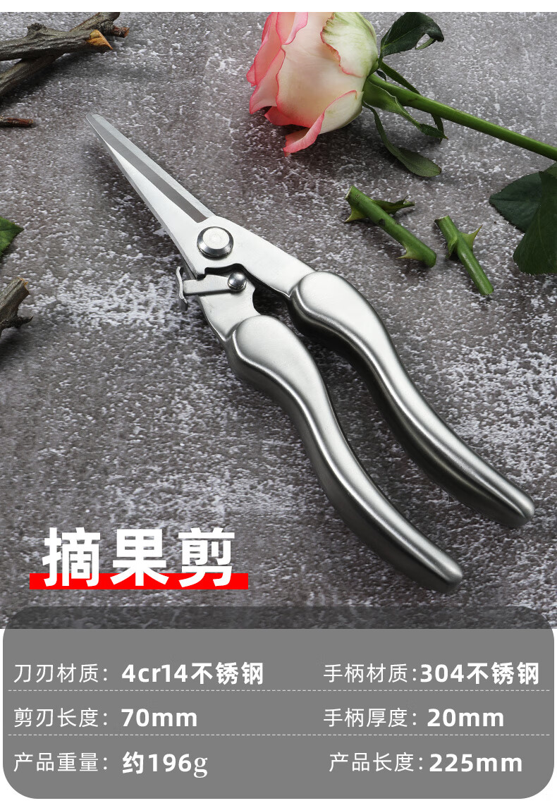 不锈钢修枝剪果树园艺花剪花艺摘水果神器摘果剪枝修剪树枝剪刀小