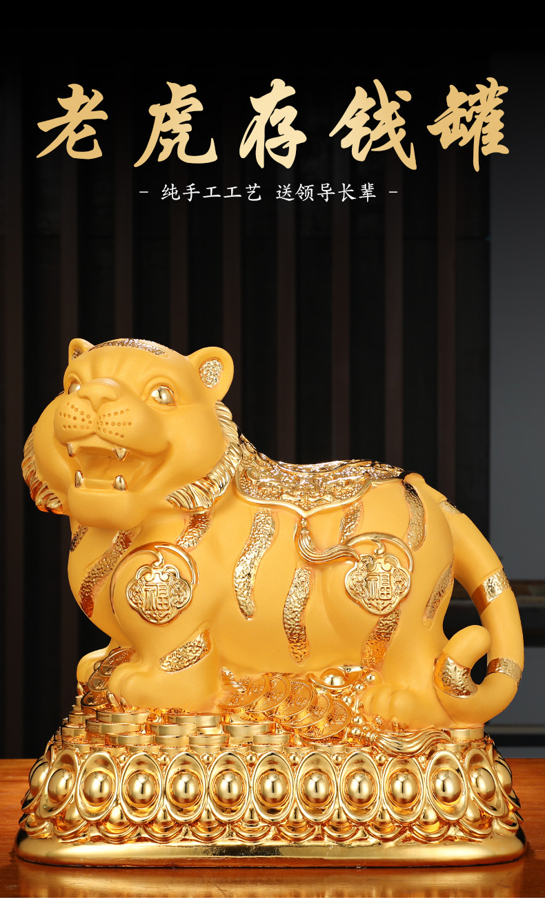 老虎存钱罐_01.jpg