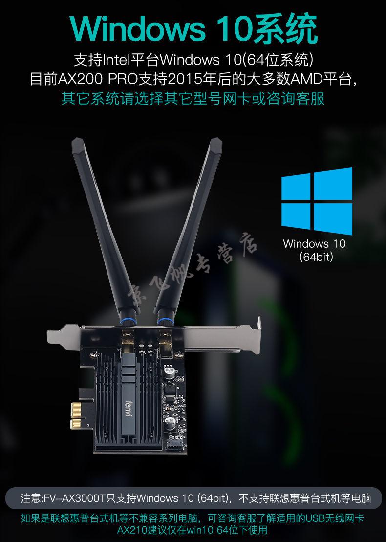ax200千兆无线网卡wifi6代台式机电脑游戏双频蓝牙pcie网卡天线款5代