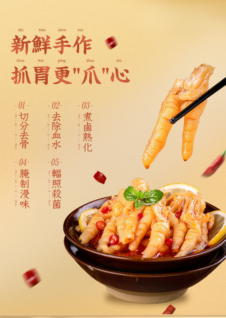新货无骨鸡爪酸辣凤爪带骨脱骨肉类零食微辣200克3盒