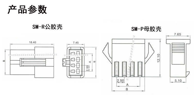 54汽车接插件空中对接线束公母连接器2p3p4p5p6p接线端子接头 sm2.