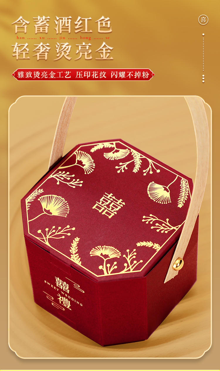 宏翎 喜糖盒子20个装结婚感婚礼手提糖盒新款订婚伴手礼八角糖果盒空