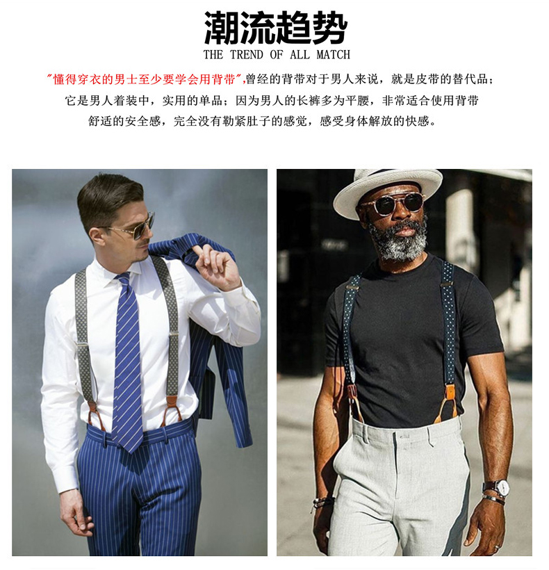 欧凡迪男女士背带六夹松紧弹力背带夹成人吊裤带肩带西装背带女士夹