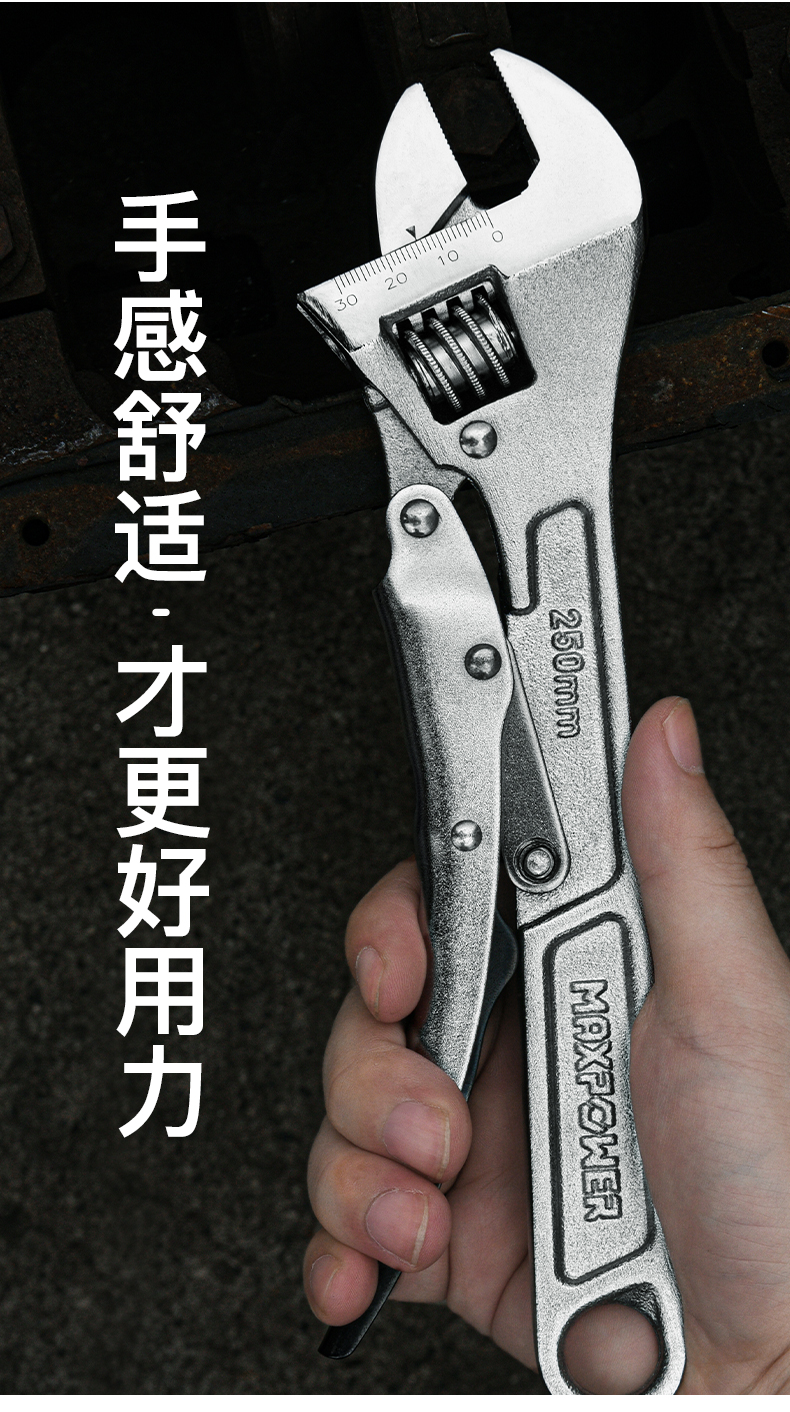 maxpower大力钳活动扳手扳手工具多功能万用自紧扳手活口扳手10寸大
