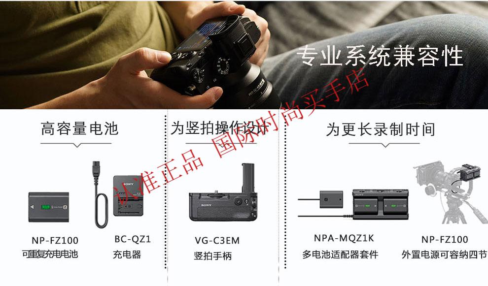 索尼sony索尼全画幅微单相机ilce7rm3aa7r3a7rm3sel2470z镜头黑色套餐