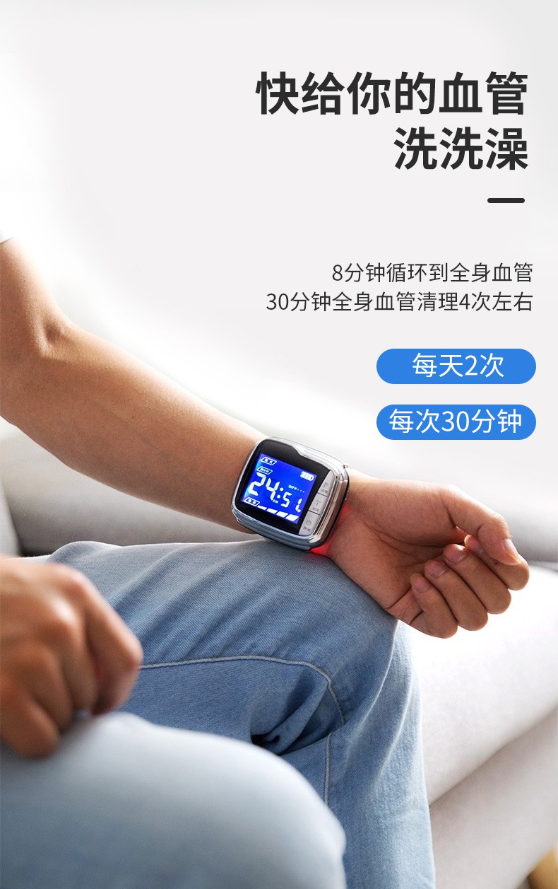 三高半导体激光血氧治疗仪美康利健心血通腕式理疗器长生之光 旗舰款