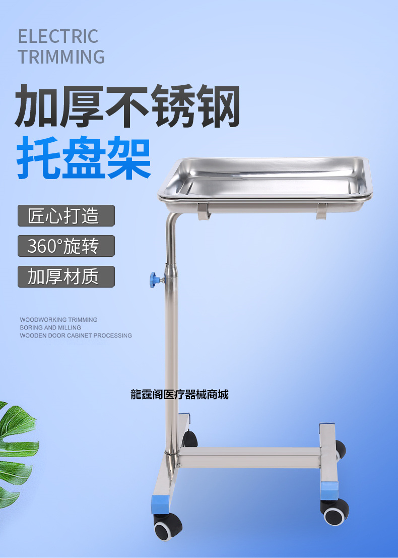 康冀堂医用不锈钢单杆双杆托盘架医用推车手术室托盘架器械台治疗盘
