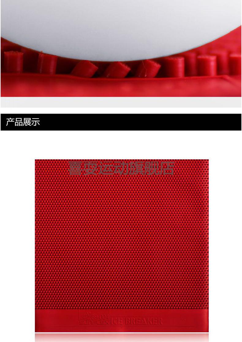 新款奥恰洛夫阳光乒乓球胶皮颗粒长胶套胶单胶皮耐打进攻型长胶 破冰