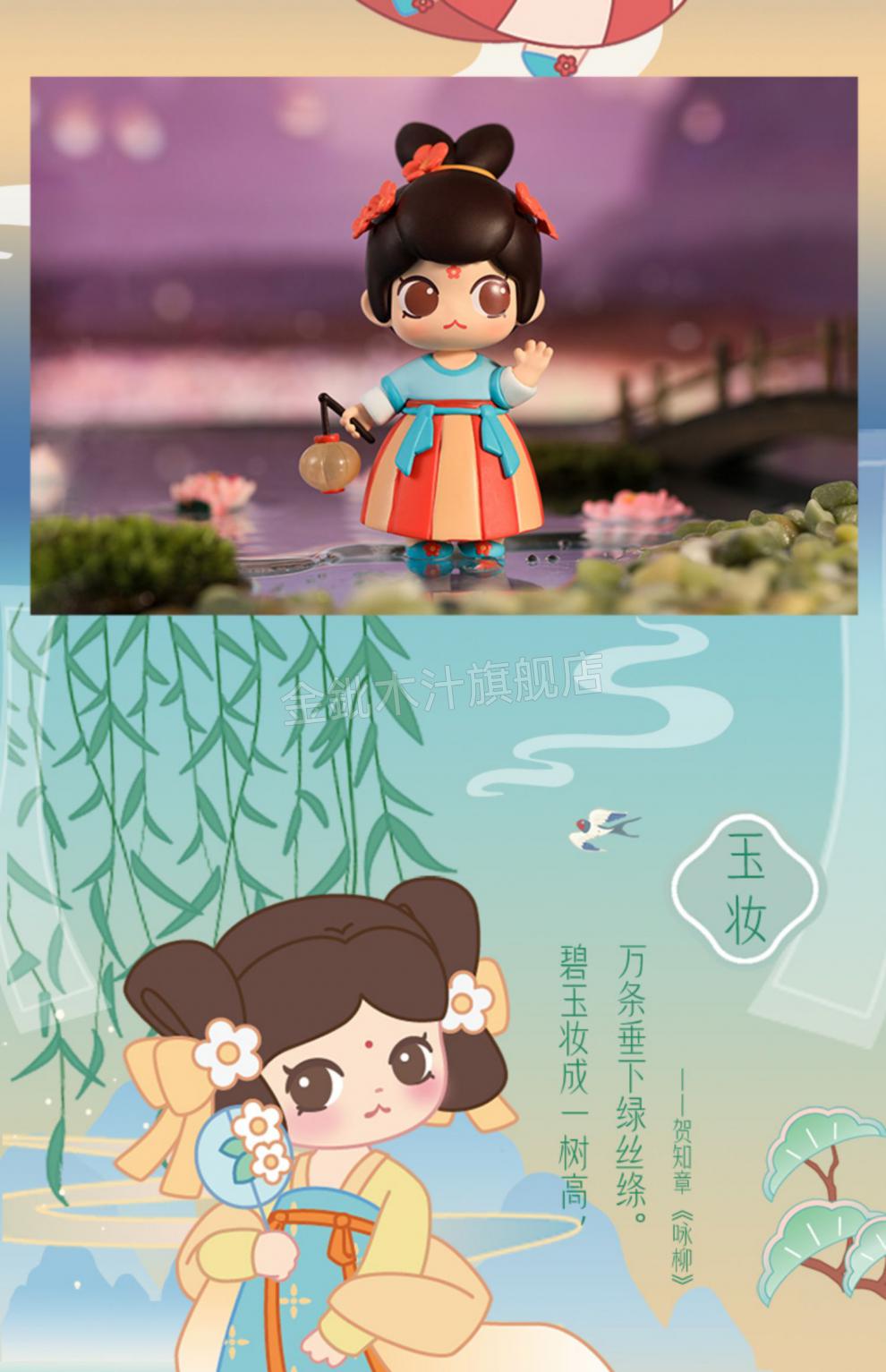 迷你世界少女团云想衣裳系列盲盒新品古风少女娃娃玩偶隐皮肤 花小楼