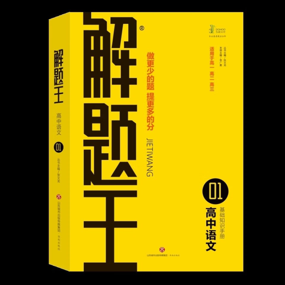 2022解题王解题王解题王解题王2022版高中数学