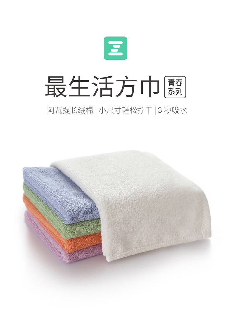 小米最生活方巾洗脸巾超软纯棉儿童婴儿洗澡毛巾宝宝吸水小方巾口水巾