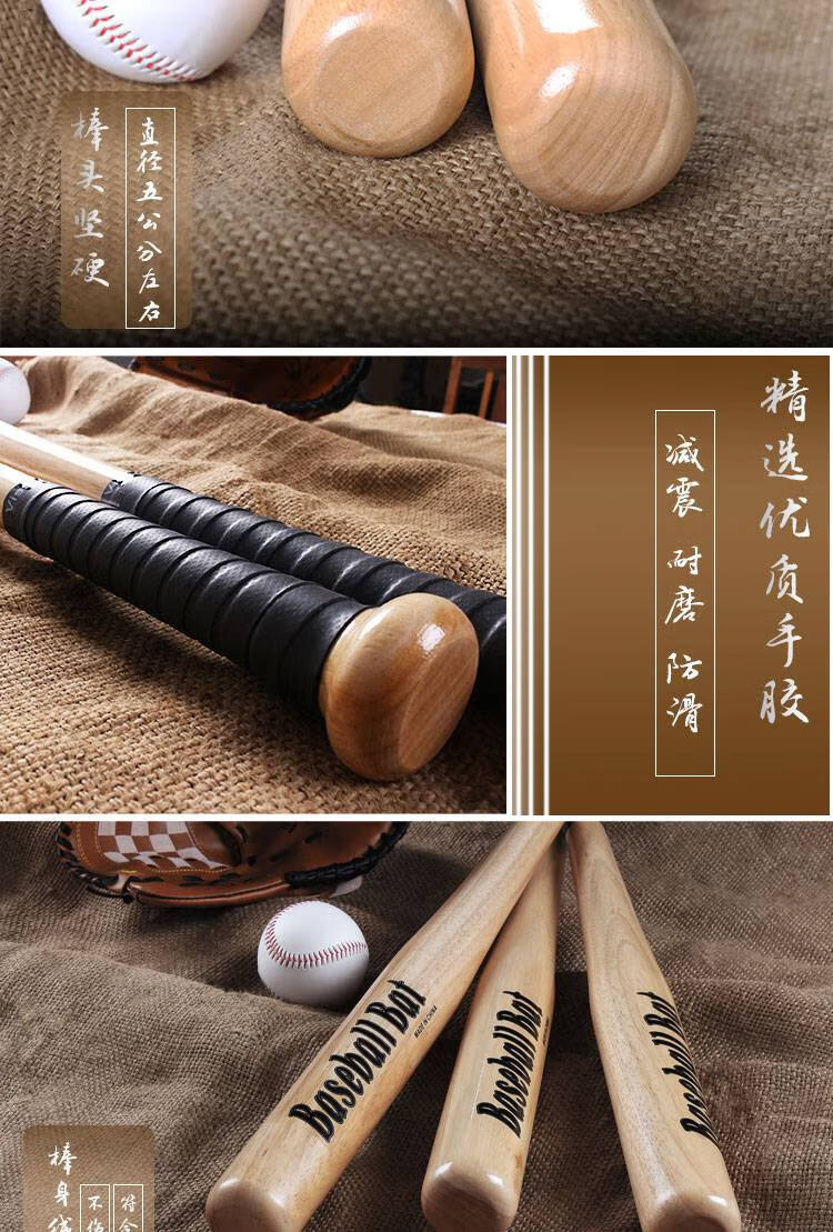 棒球棍实木橡木棒球棒加厚防身防卫实心车载棒球棍实木硬木棒球杆橡木