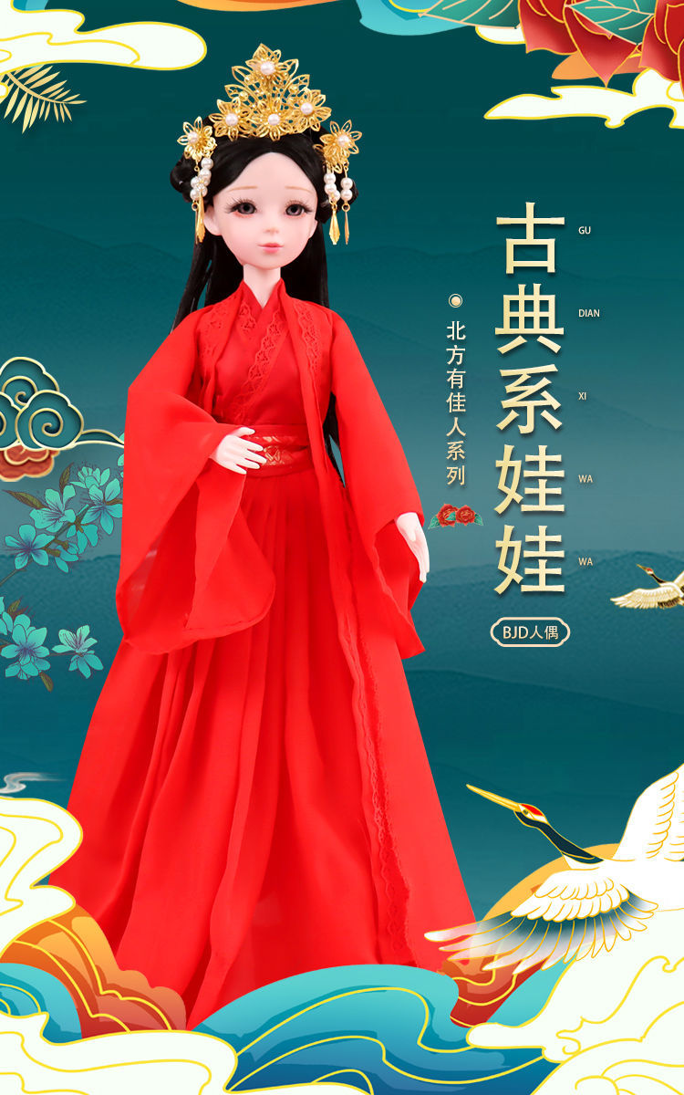 不舍天真 娃娃玩具女孩汉服 芭比娃娃古典娃娃系列汉服秀禾服60厘米