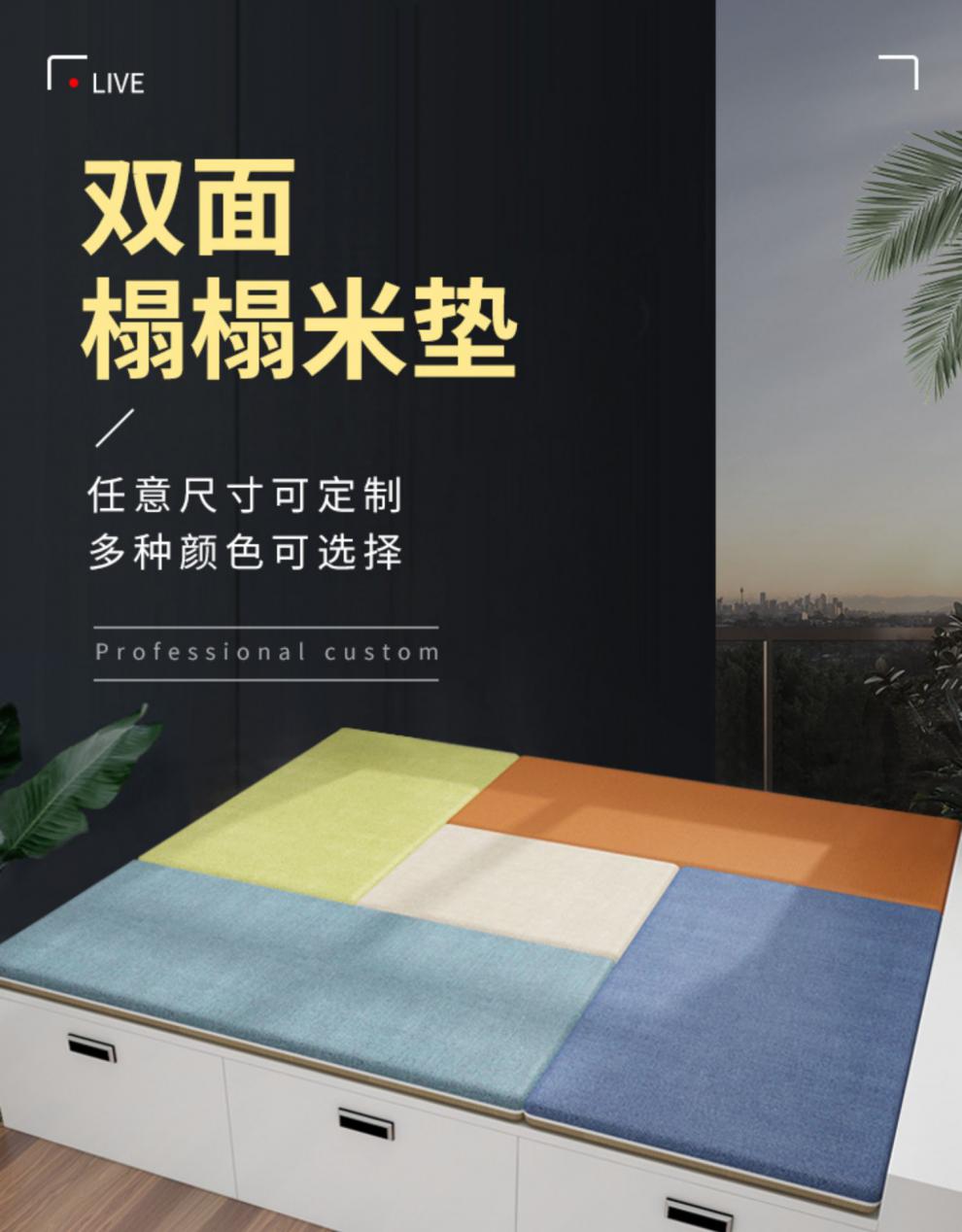 能见度 榻榻米垫子定制尺寸定做双面椰棕乳胶踏踏米床垫子塌塌米垫订做 【定制专拍】