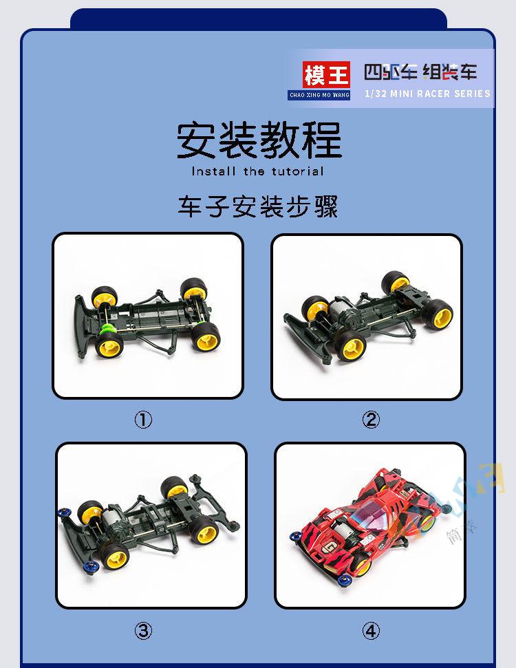 简萃 四驱兄弟 四驱车超星模王经典怀旧模型玩具车组装赛车拼装【好物