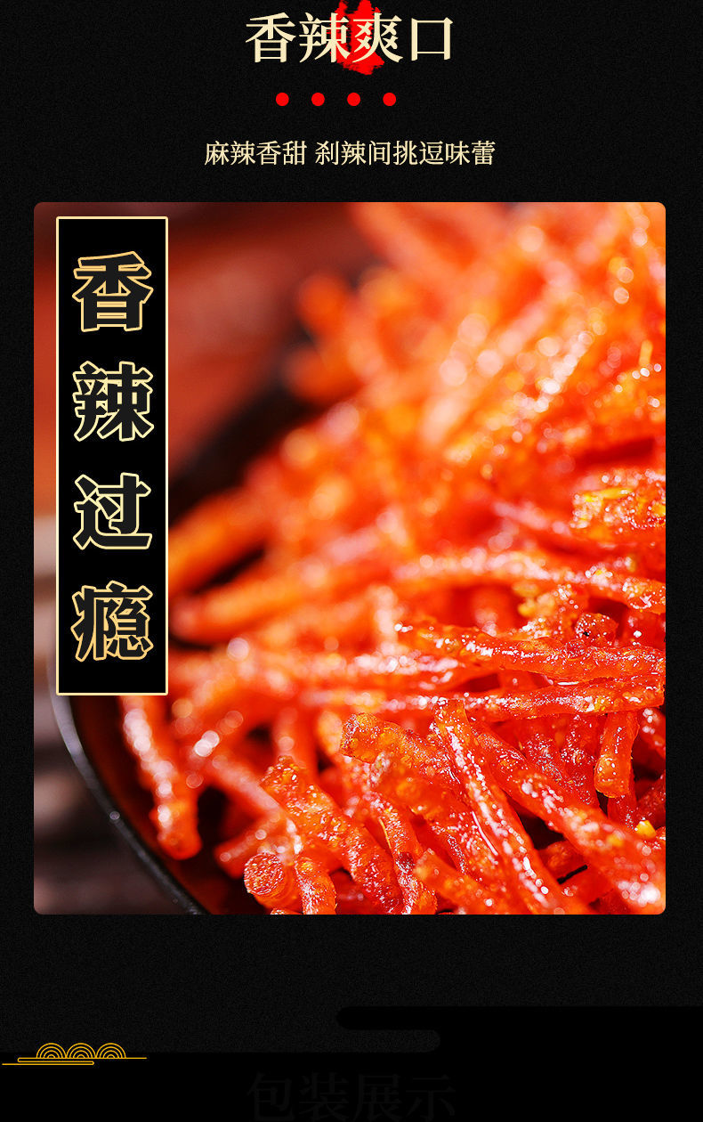 佳龙酱味丝酱肉丝辣条辣丝80后儿时怀旧零食辣条整箱批发20包