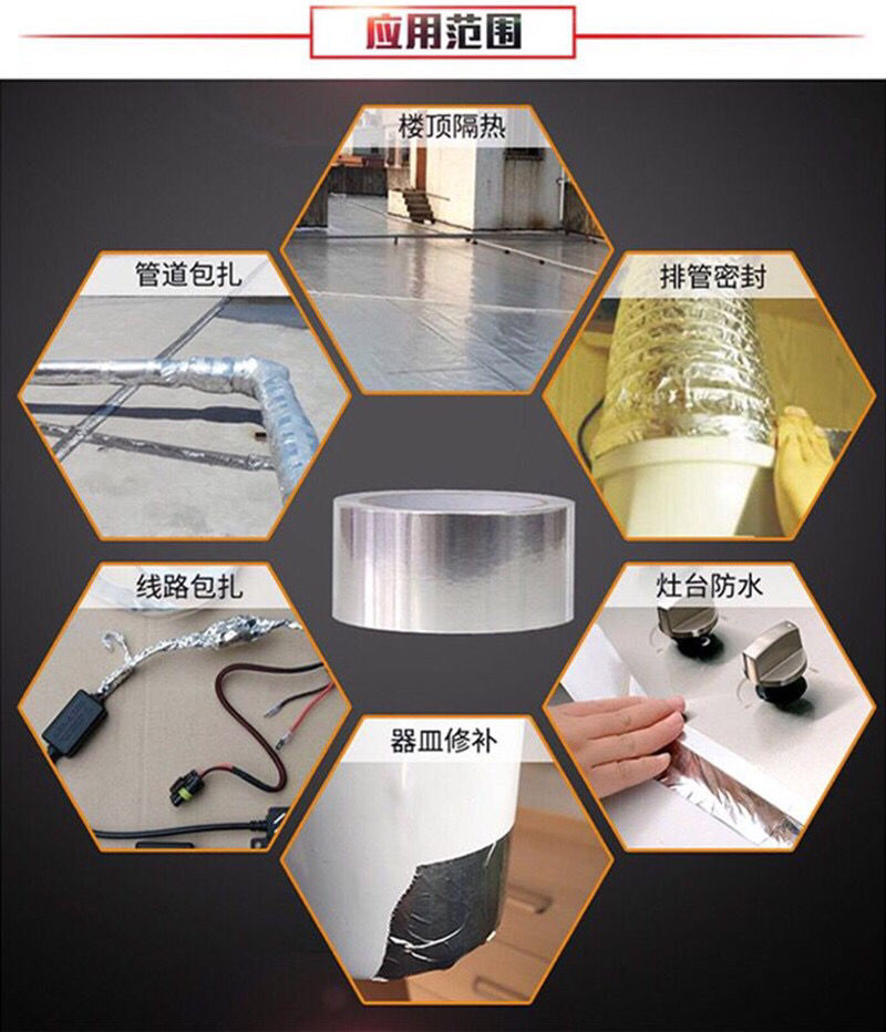 加厚铝箔胶带耐高温密封防水胶带修补防漏补锅贴盆管道防晒锡箔纸宽4