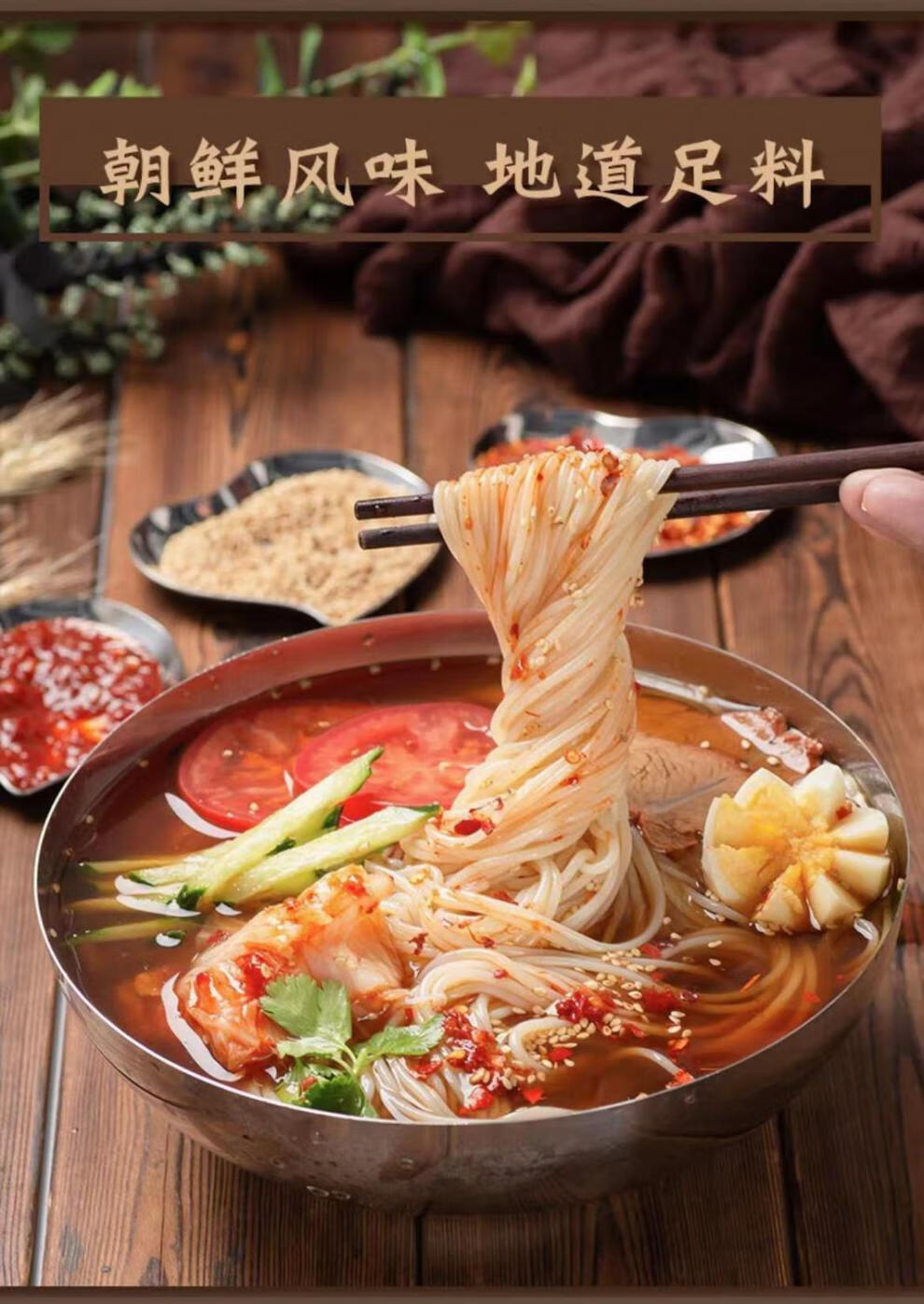 鹰之歌冷面朝鲜族酸甜正宗延吉速食凉拌大冷面含真空包装厂家批发370g